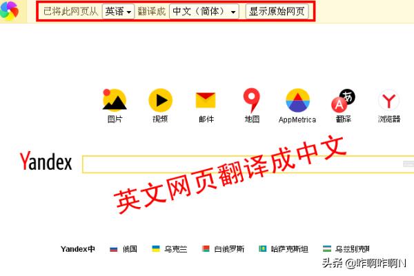 在线英文翻译中文,怎么把英文网站翻译成中文网站？