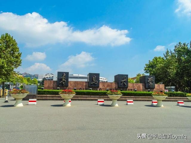 青岛大学是211还是985,青岛大学与山东大学哪个好？