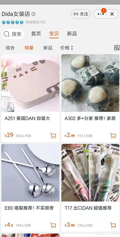 淘宝网开什么店好,开淘宝店卖什么比较畅销？