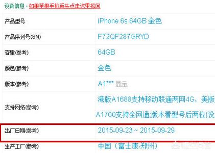 苹果生产日期查询,怎么查苹果手机的生产日期？
