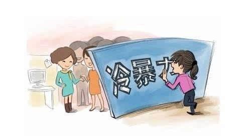 遇到校园欺凌怎么办,学生在面对校园欺凌应如何解决？