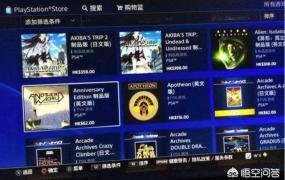 ps4多少钱一台,ps4游戏为什么那么贵？