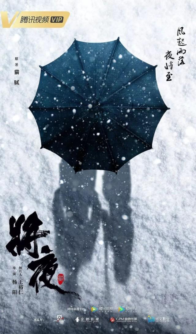 将夜好看吗,电视剧《将夜》值得去看吗？