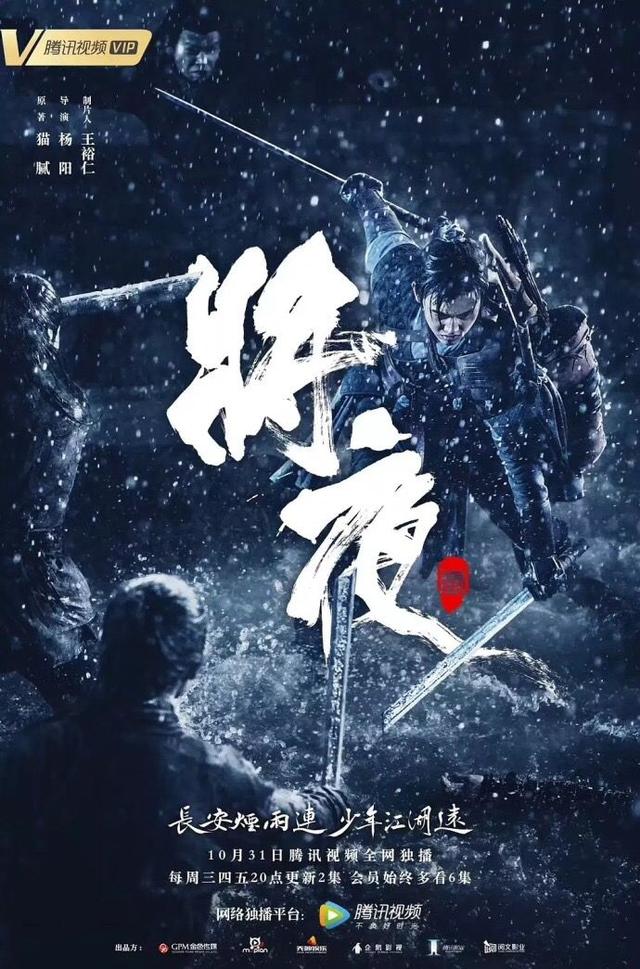 将夜好看吗,电视剧《将夜》值得去看吗？