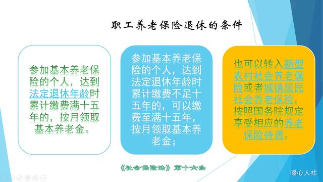 医保交15年就不用交了,社保交了15年，可以停交吗？