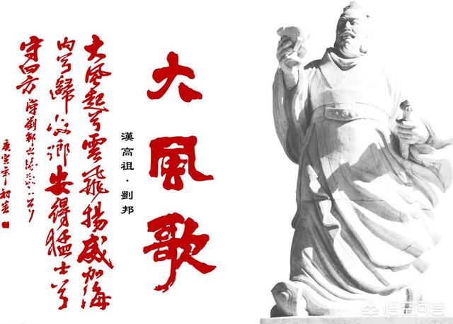 汉刘邦酒,刘邦的《大风歌》有水平么？