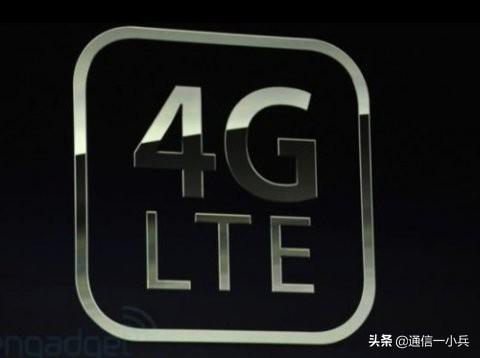 电联是什么意思,4G和4G+，有什么区别？