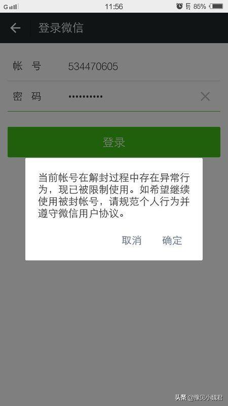 零钱通安全吗,微信零钱通放3万块安全吗？