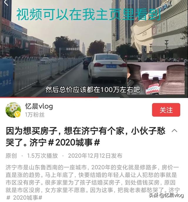 山东济宁是几线城市,济宁买房了的人都是什么感受？