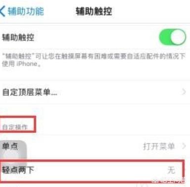 苹果手机截图怎么设置,苹果手机怎么截图【三种方法】？