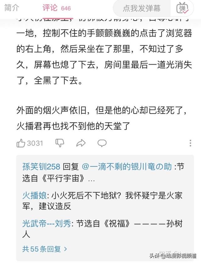 直播帝,如何评价B站up主火播君？