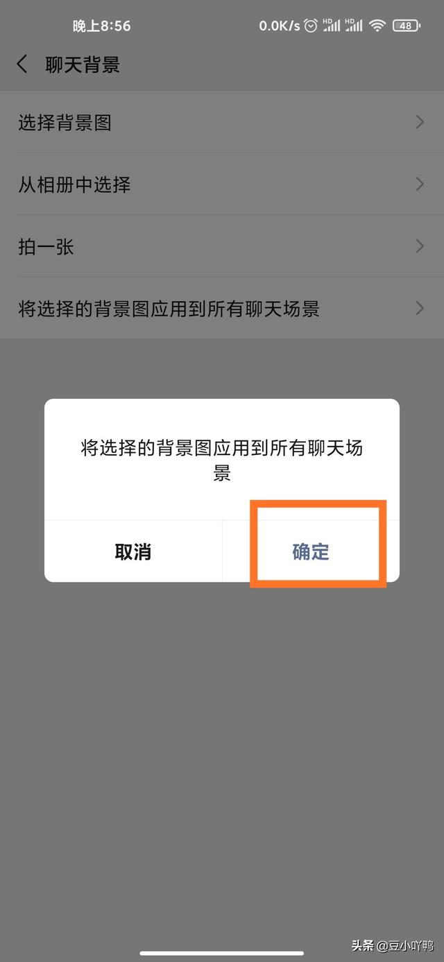 微信怎么换背景图,微信中朋友圈的背景如何更改？