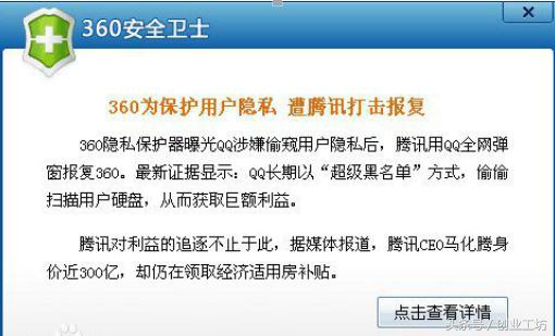 360和百度,当年腾讯为什么和360撕破脸？