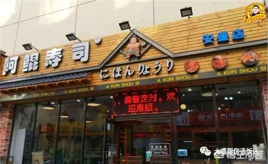 白金枪鱼,大连有哪些好吃的日料店？