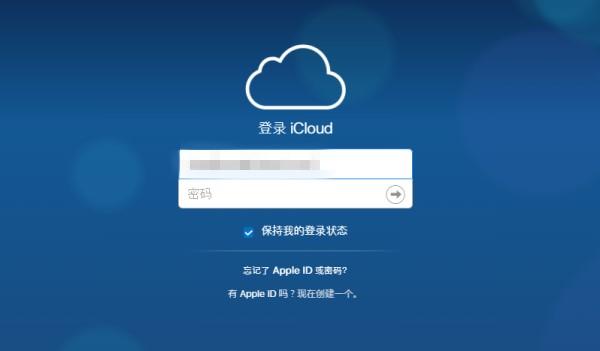 苹果icloud怎么用,iCloud如何注册以及登录？