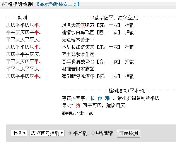 对韵歌全文,平水韵押韵是韵脚还是韵部？