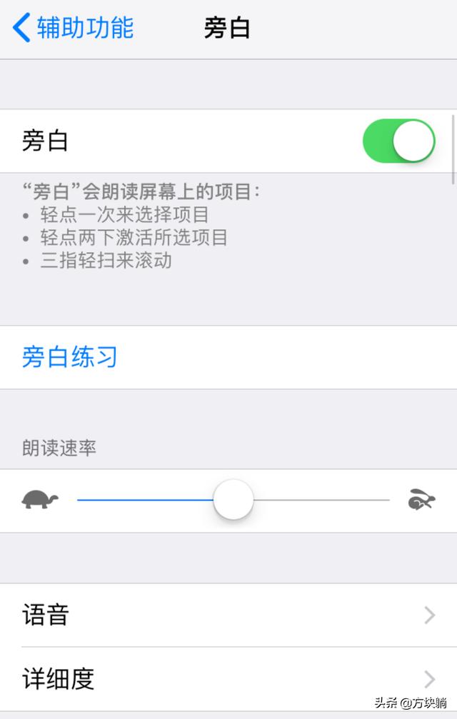 盲人手机,iphone盲人模式怎么关闭？