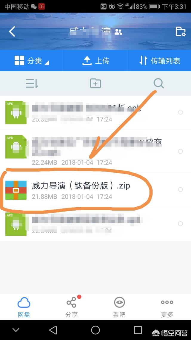 百度云前缀,百度云盘怎么解压rar文件？