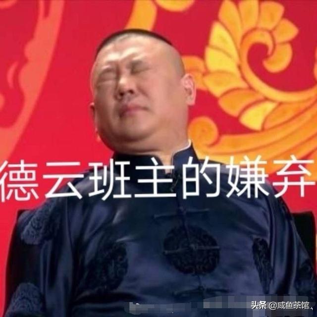 吴燕吴京什么关系,郭德纲和吴京最近怎么了？