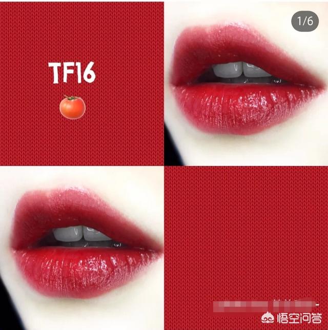 tf15,TF口红中最好看的色号是什么？