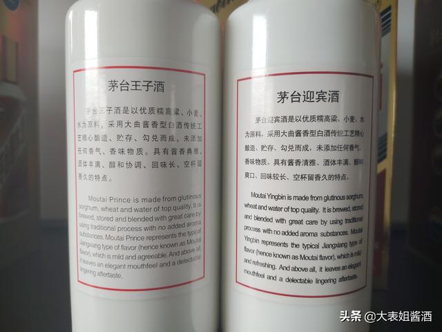 飞天迎宾酒,茅台王子酒和茅台迎宾酒哪个好？