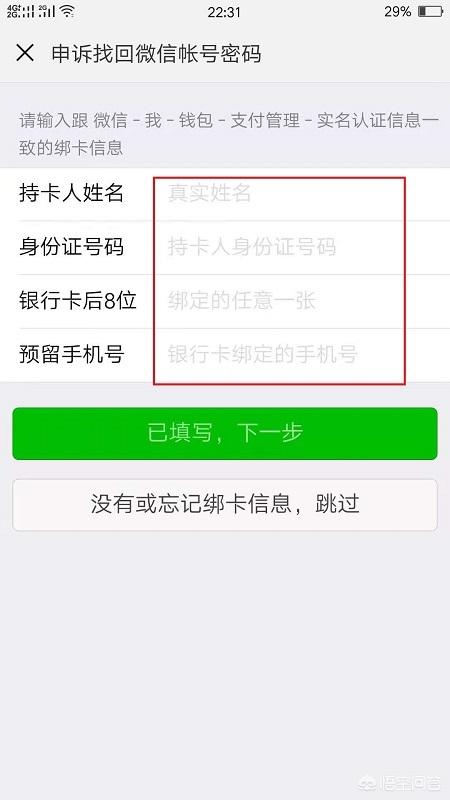 怎样找回原来的微信,怎样查找已经被删除的微信？