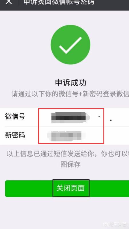 怎样找回原来的微信,怎样查找已经被删除的微信？