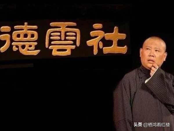 德云社演员收入一览表,德云社单纯靠说相声能赚到钱吗？