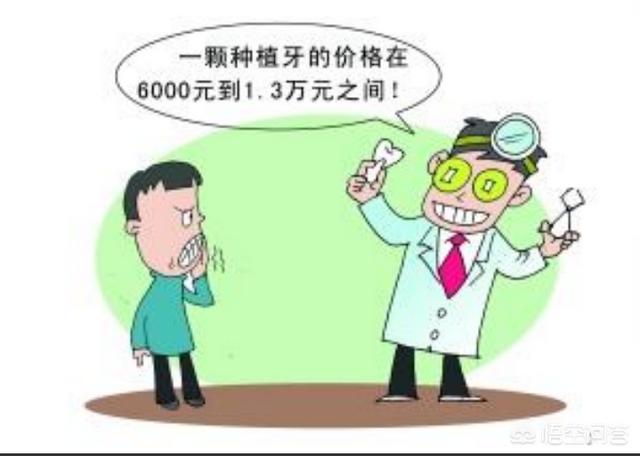 一般牙科医生月收入,牙科诊所一年能挣多少钱？