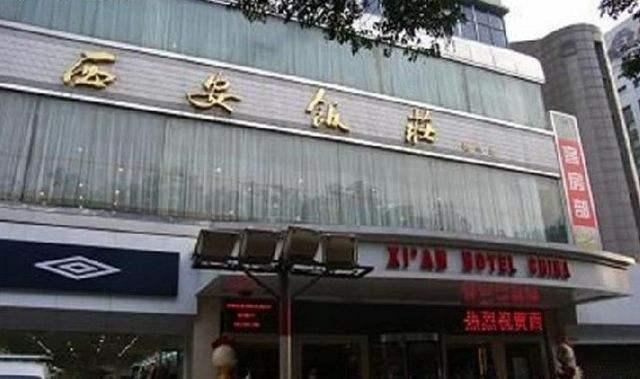 西安饭庄,西安最有名的陕菜饭店是哪家？