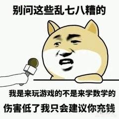 旭旭宝宝哪来这么多钱,旭旭宝宝剑魂到底花了多少钱？