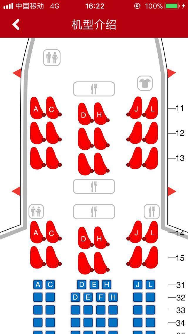 明珠经济舱,为什么飞机座位是从31开头的？