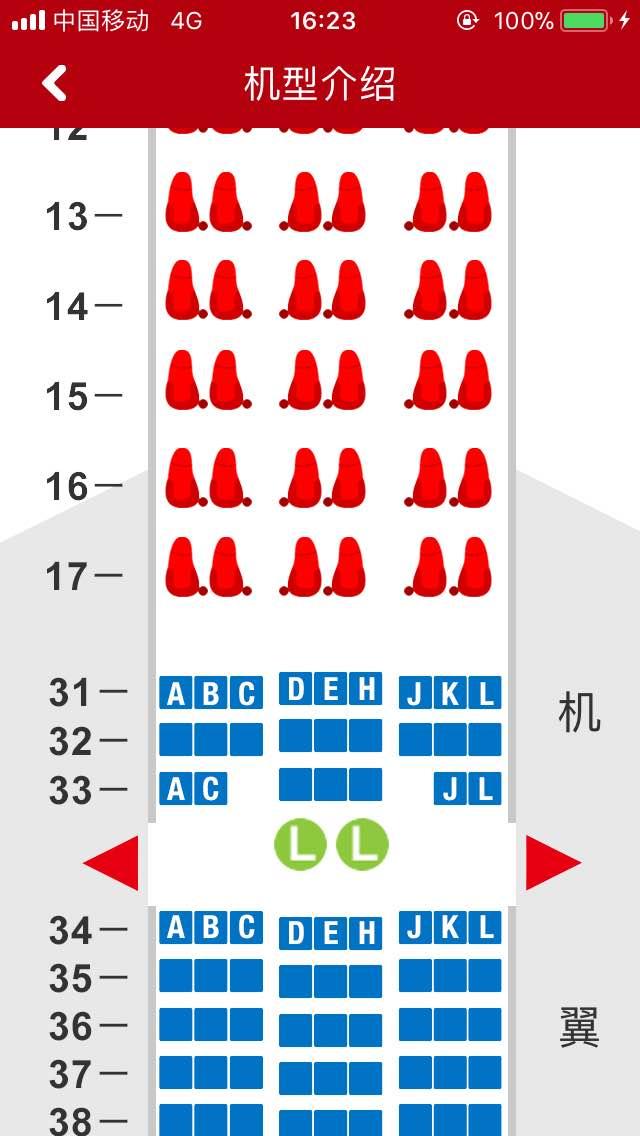 明珠经济舱,为什么飞机座位是从31开头的？