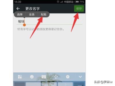 微信名符号花样怎么弄,微信昵称怎么添加表情符号？