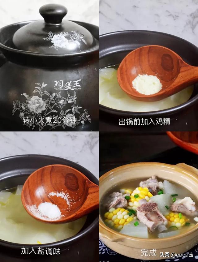 东锅先生,冬瓜炖排骨的制作方法是什么？