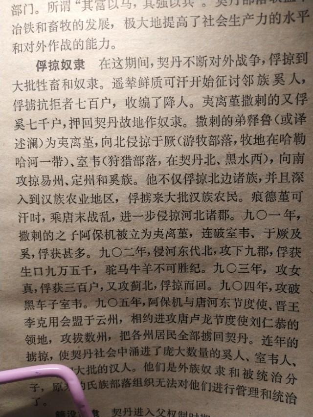 唐朝灭亡后是什么朝代,辽金宋哪个是唐朝继任者？