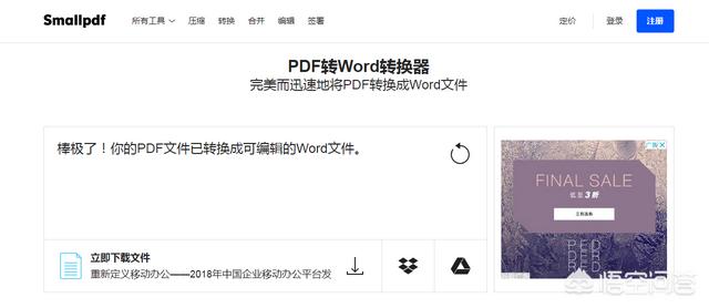 pdf转mobi,电脑上怎么把PDF转word？