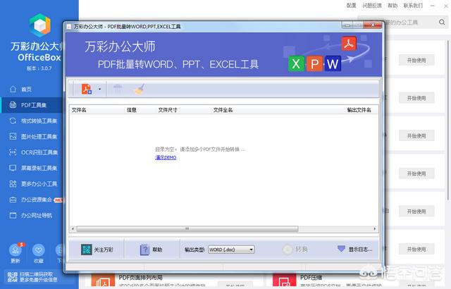 pdf转mobi,PDF转WORD有哪些方式？