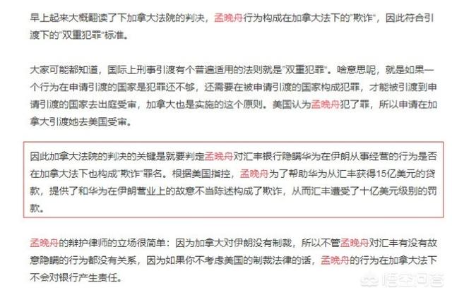 孟晚舟为什么姓孟,孟晚舟为什么会被加拿大逮捕？