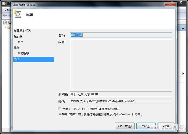 win10怎么设置定时关机,win10定时关机怎么设置