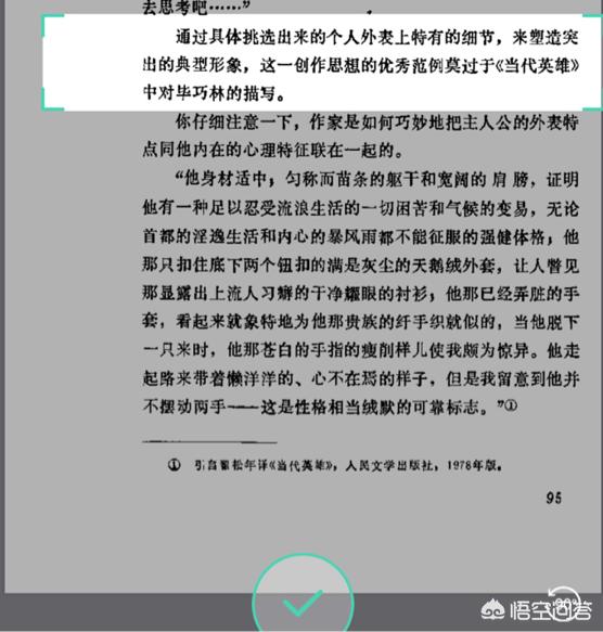 在线拍图翻译,图片转化文字的免费软件有哪些？