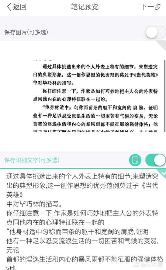 在线拍图翻译,图片转化文字的免费软件有哪些？