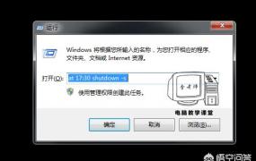 win10怎么设置定时关机,win10定时关机怎么设置