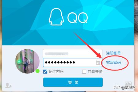 qq更改密码,QQ号被冻结，怎么修改密码？