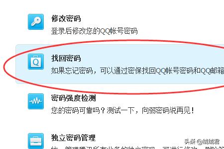 qq更改密码,QQ号被冻结，怎么修改密码？