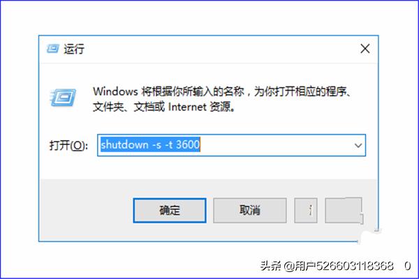 自动关机win10,win10设置定时关机的方法？