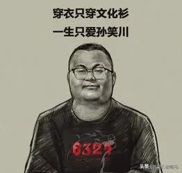 东京热是什么梗,为什么孙笑川被称呼为天皇？