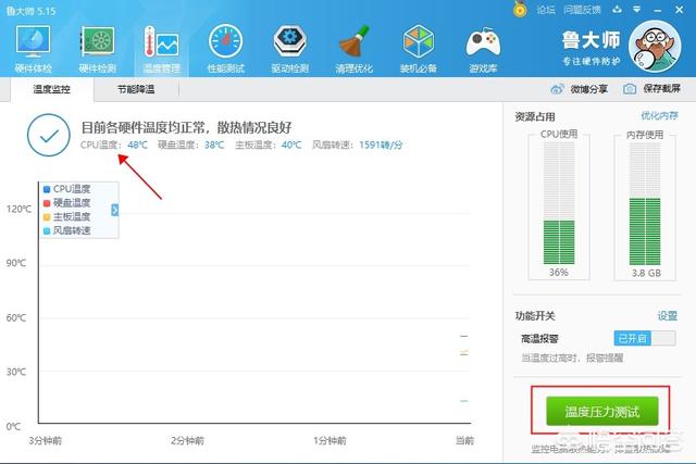 如何查看cpu温度,电脑CPU温度过高会有提示吗？