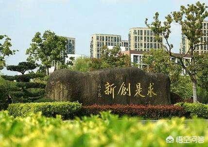 浙江大学怎么样,浙江大学城市学院怎么样？