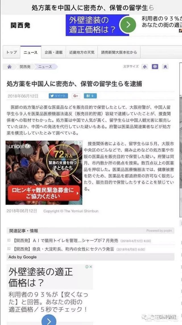 日本代购网站推荐,哪里可以看或购买正版日漫？